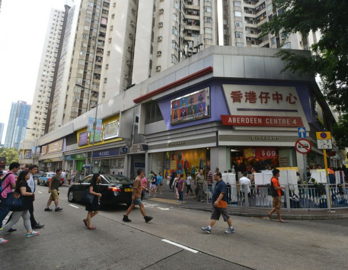 香港仔中心。资料图片