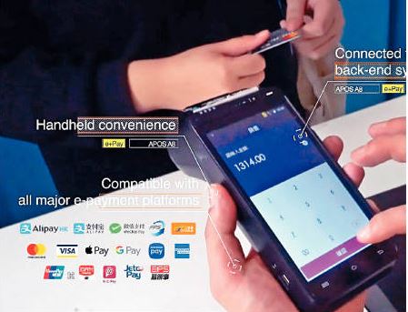 「e+Pay」一站式電子支付服務方案，支援多種電子支付方式。