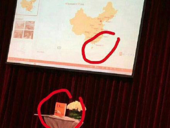 Dior在内地一间大学举行的讲座中，展示的中国地图被指没有台湾，被网民围攻。（网图）