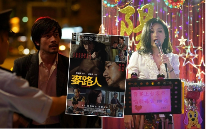 郭富城及杨千嬅当知道《麦路人》9月中终于上映，抱著非常期待的心情。