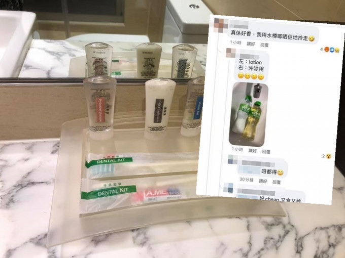 网民自爆偷走酒店的沐浴露及乳霜，结果遭人围攻。香港 Staycation 酒店交流谷 facebook图片