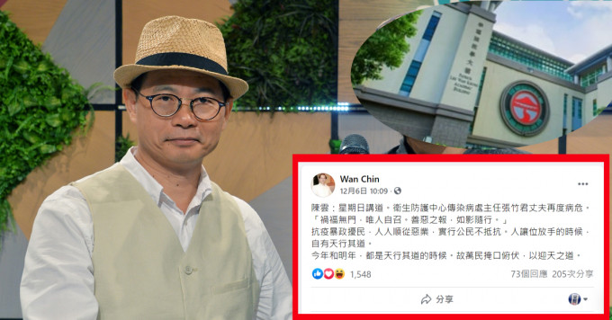 陈云日前于网上发文，称张竹君丈夫病逝为「香港抗疫以来，第一宗好消息！」岭南大学发声明谴责。