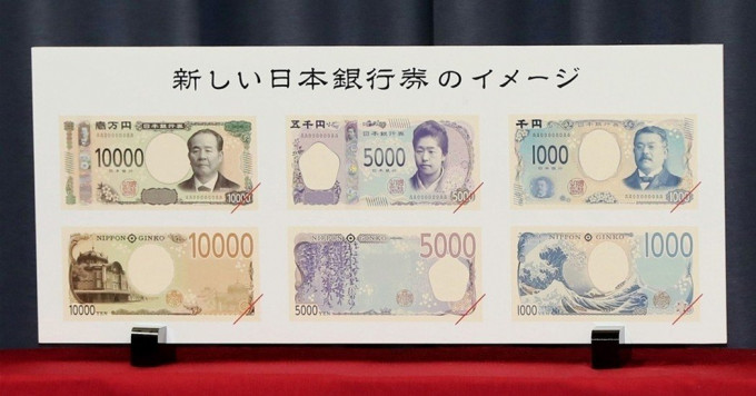 日本公布将在2024年度更新纸币，是2004年后首次更新。NHK图片