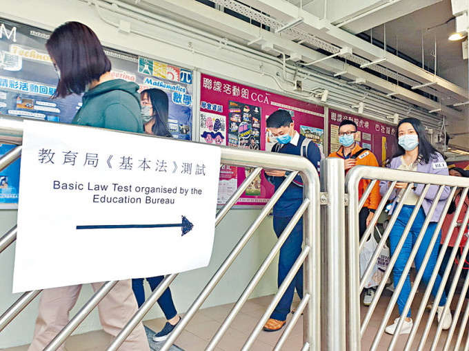 教育局公布新聘教師《基本法及香港國安法》測試詳情，將在年底至明年六月期間，舉辦五輪測試。