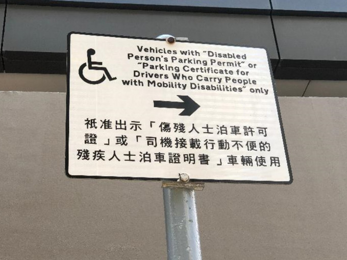 申诉公署主动调查路旁残疾人士泊车位使用情况。 政府图片