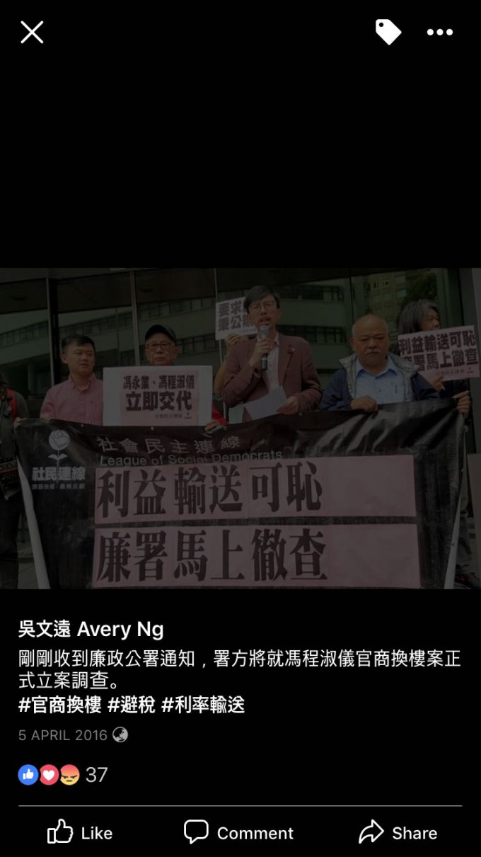 ‪控辯雙方承認事實中指出吳文遠曾於前年4月在Facebook發表帖文。資料圖片