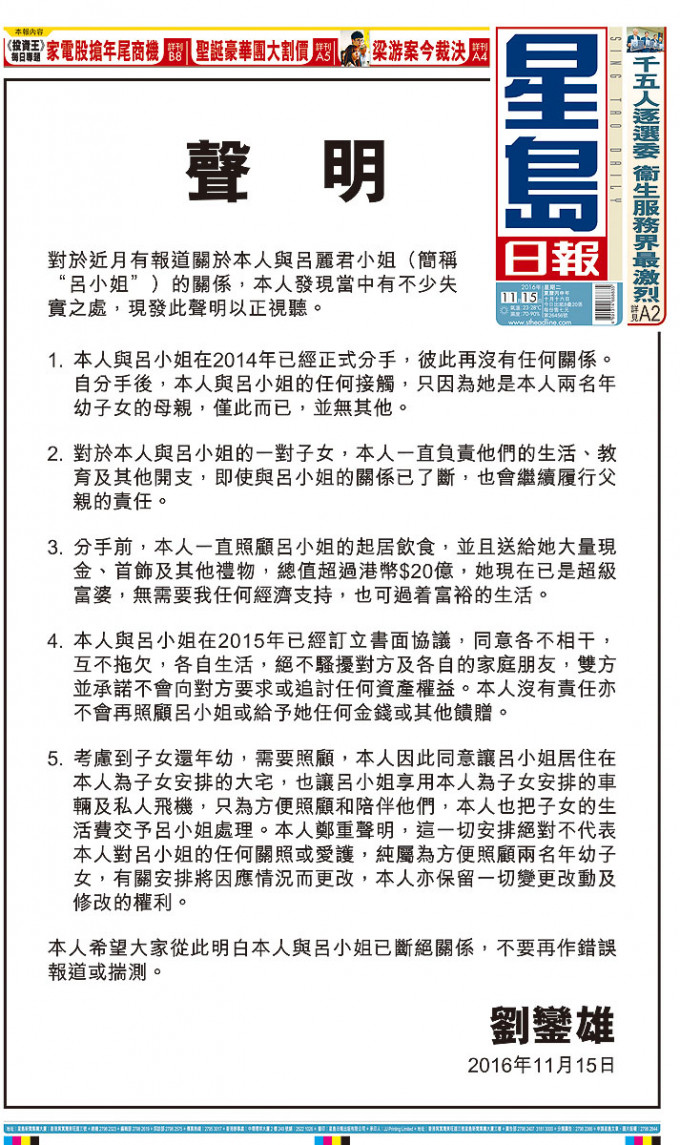 大劉在2016年的聲明中，沒有提過送出任何物業。