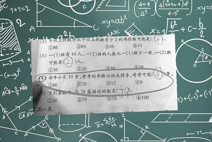 杭州近日出現一條非常具爭議性的小學數學題。　網上圖片
