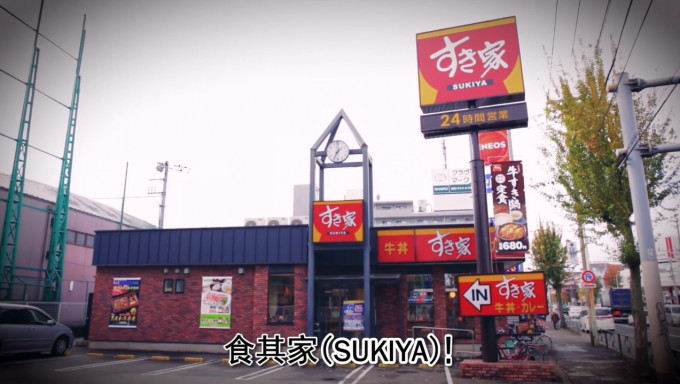 日本牛肉飯店 すき家 （SUKIYA）傳今年進駐香港。網上圖片