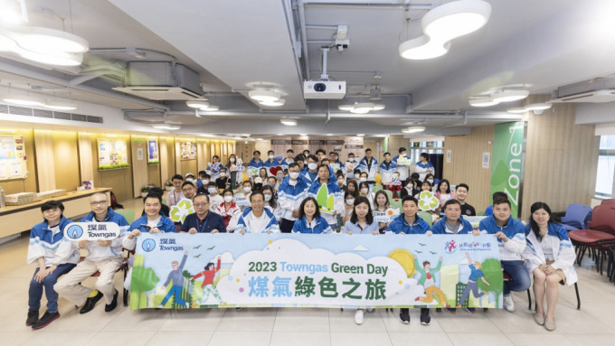 煤气公司全力支持「共创明『Teen』计划」，分别于3月、5月及7月举办了三场「煤气绿色之旅」。