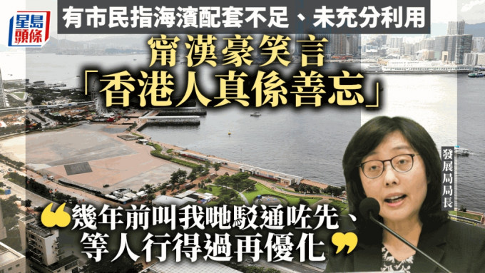 甯漢豪：港島海濱「先駁通後優化」回應市民期望 冀拆牆鬆綁提早引入「美食車」