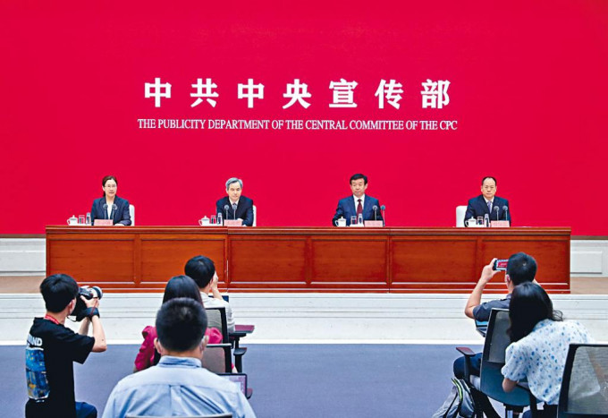 中宣部昨举行「中国这十年」系列发布会。