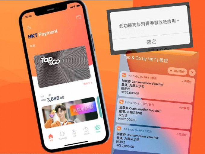 市民不滿Tap & go用戶不能把消費券轉入電子錢包。