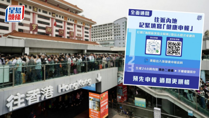 深圳口岸办就取消「黑码」健康申卡作出回应。
