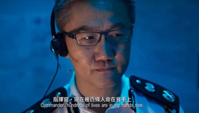 警務處副處長（行動）蕭澤頤在片中飾演指揮官。