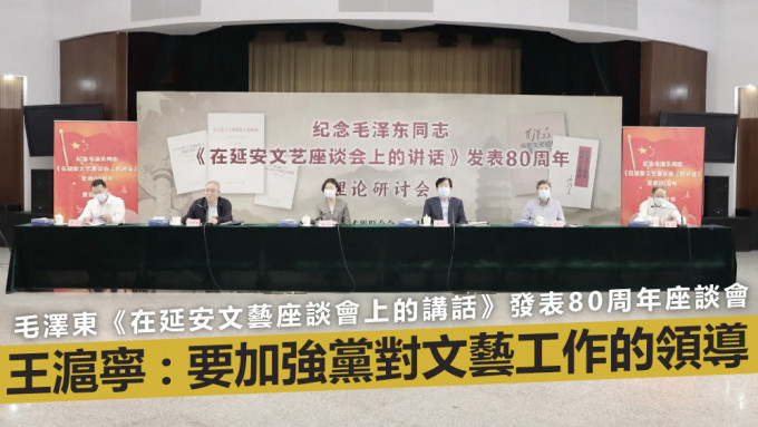 王沪宁在会上表示，要加强党对文艺工作的领导。互联网图片