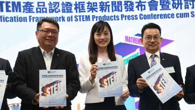 香港工業總會公布獲創新科技署的「創新及科技基金」資助推出STEM嘜認證詳情。何健勇攝