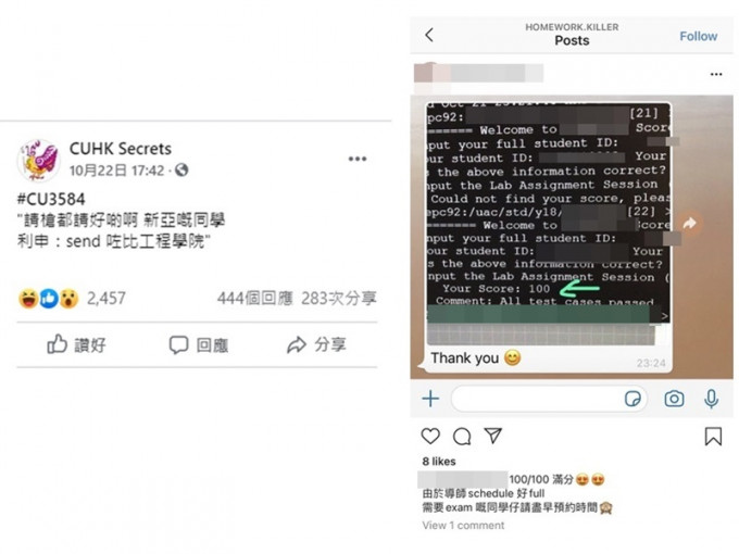 有「槍手」疑曝光客人資料。CUHK Secret Facebook圖片