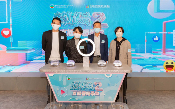 左起：岑廸赞、王祖蓝、杨彬以及龚明明出席《识货2直播营销学堂》启动仪式。