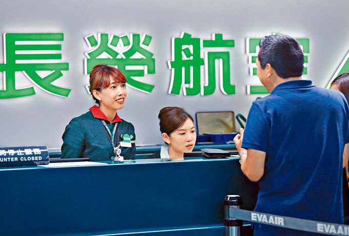 長榮航空是台灣國際航空公司之一。