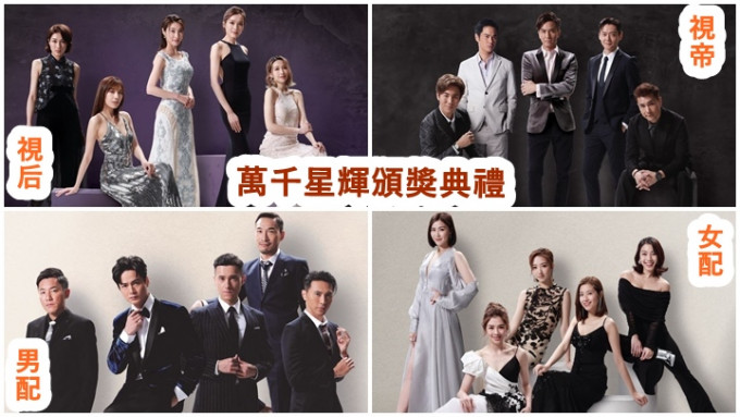 TVB星期日晚举行的颁奖礼，将推出场刊。