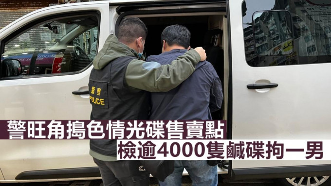警方于行动中拘捕一名56岁姓梁本地男子，涉嫌管有淫亵物品以供发布用途，以及发布淫亵物品。警方图片