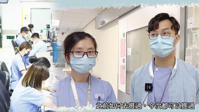 九龍東醫院聯網拍片講醫護人員心聲。