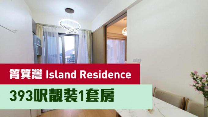 筲箕湾Island Residence高层F室，实用面积393方尺，最新叫价930万。