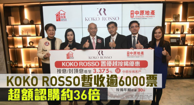 KOKO ROSSO暫收逾6000票。