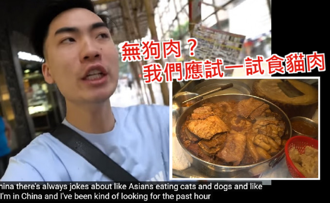 RiceGum在片中多次嘲諷中國人吃狗肉，更侮辱地問途人「哪裏有貓和狗」。