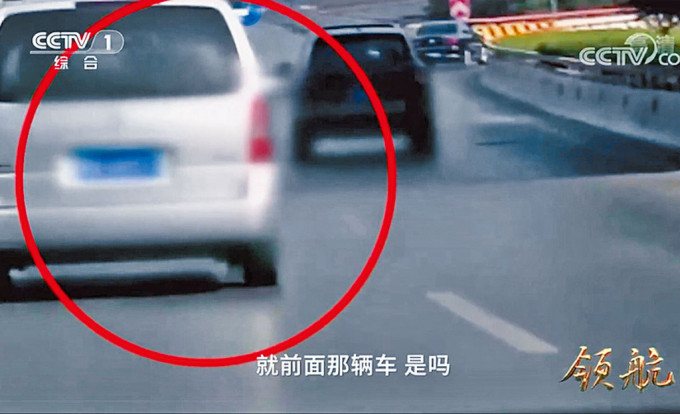 國安人員在公路追蹤間諜乘坐的車輛。