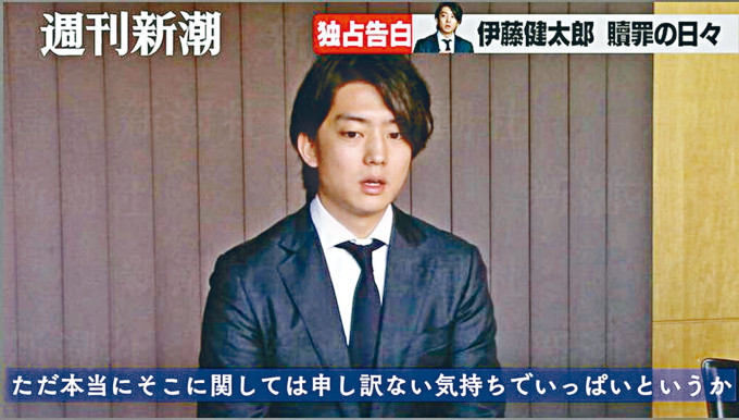 伊藤健太郎近日受訪，提到去年撞傷人被捕時一度落淚。