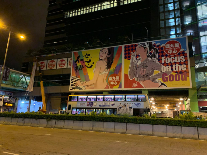 西九龍中心外牆廣告下架。Stephen Koon圖片