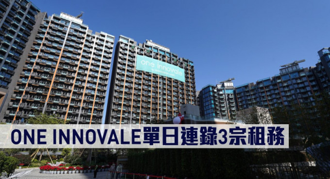 ONE INNOVALE单日连录3宗租务。