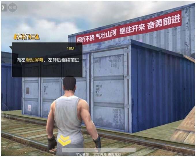 场景内挂有「不忘初心，牢记使命」和「继往开来，奋勇前进」等中国官方宣传标语。网上图片