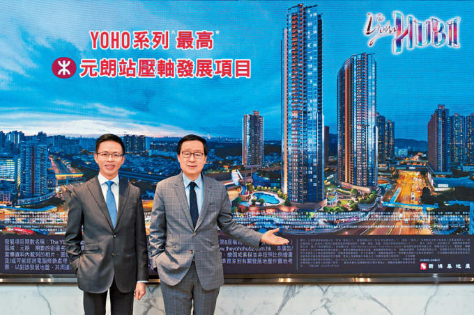 新地雷霆(右)表示，The YOHO Hub II预计下周上载楼书，并计划下月初开售；旁为陈汉麟。