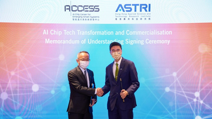 应科院与ACCESS签署合作备忘录，以共同推动人工智能晶片的研发与产销。