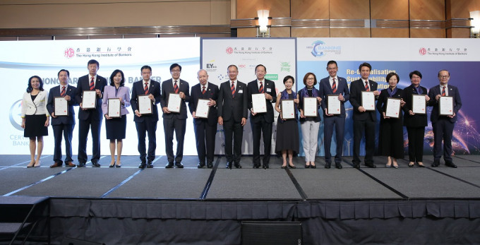 由银行学会主办的香港银行家峰会，昨颁发「荣誉银行专业会士」，有多位资深银行家获奖。