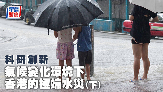 陳驥 - 氣候變化環境下 香港的極端水災（下）｜科研創新