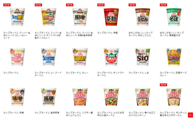 日本推出200多種口味的合味道杯麵。