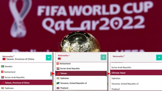 卡塔尔世界杯签证平台有关台湾表述先后两度修改。网图