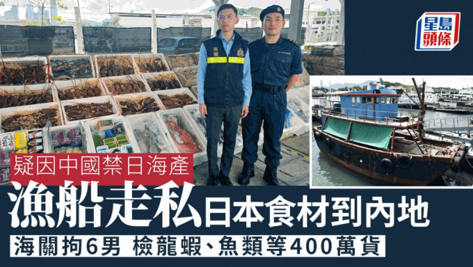海關昨（22日）在海上巡邏截獲一艘漁船，偵破一宗海上走私案件。