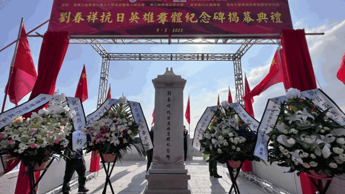 刘春祥抗日英雄群体纪念碑揭幕仪式。苏正谦摄