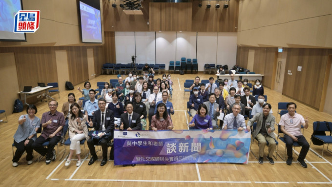 香港报业评议会今早（8日）举办，与中学生和老师谈新闻暨社交媒体与失实资讯研讨会。陈浩元摄