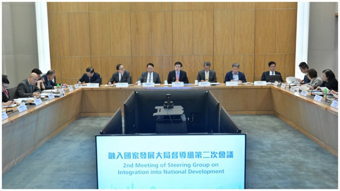 行政长官李家超今日主持「融入国家发展大局督导组」第二次会议。