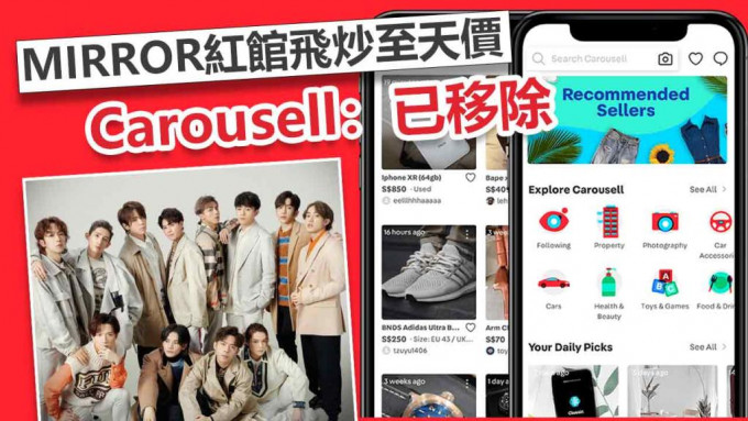 Carousell表示已將炒賣高於面值的休閒娛樂門票移除。