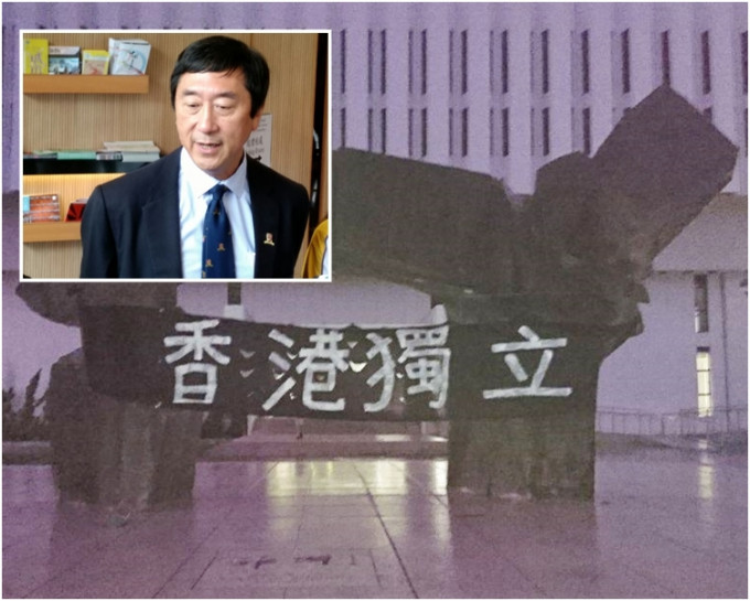 小圖為沈祖堯。中大校園發現掛上寫有「香港獨立」的橫額。CU Secrets圖片
