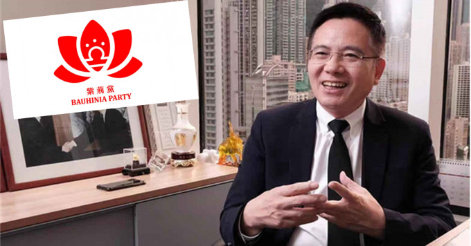 絲路金融有限公司首席執行官李山任紫荊黨主席，並公開了紫荊黨黨徽（小圖）。