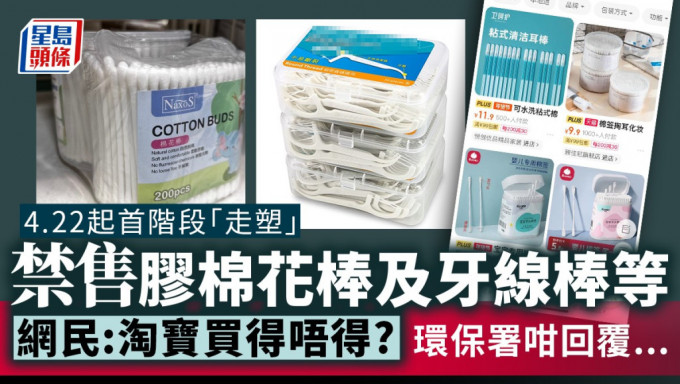 4.22起禁售胶棉花棒等塑胶制品。