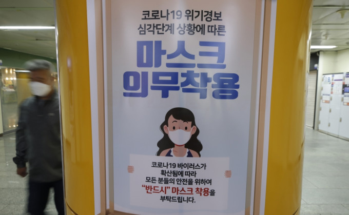 南韓今起乘搭公共交通必須佩戴口罩。AP圖片